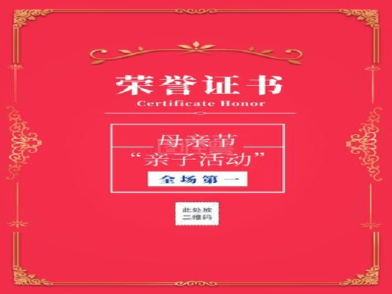 结业证书定制 结业证书定制-红金大气喜庆风