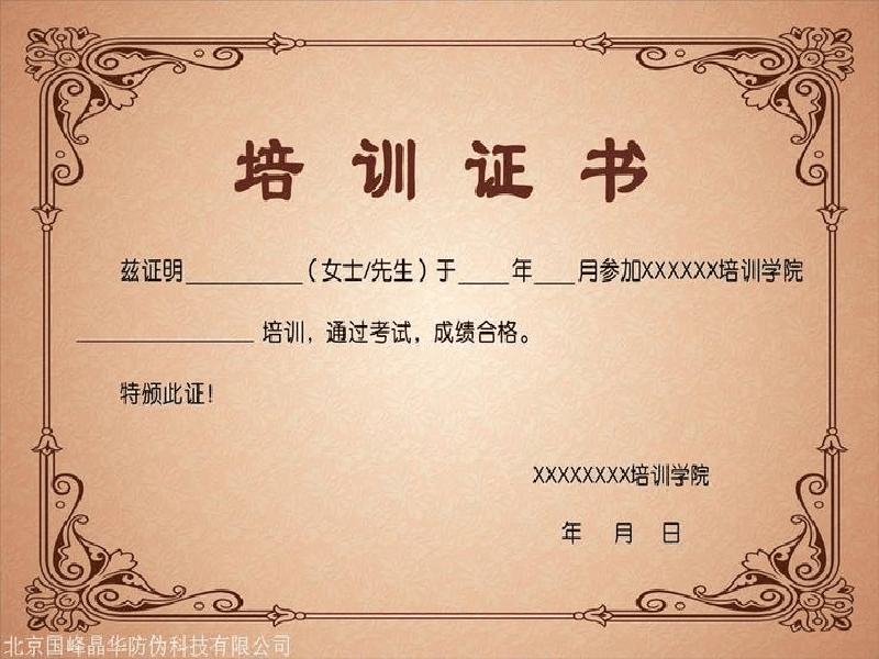 客户合作案例2 客户案例2-证书定制