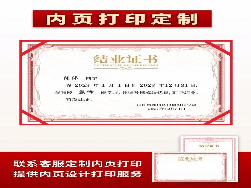 客户合作案例7 客户案例7-证书定制